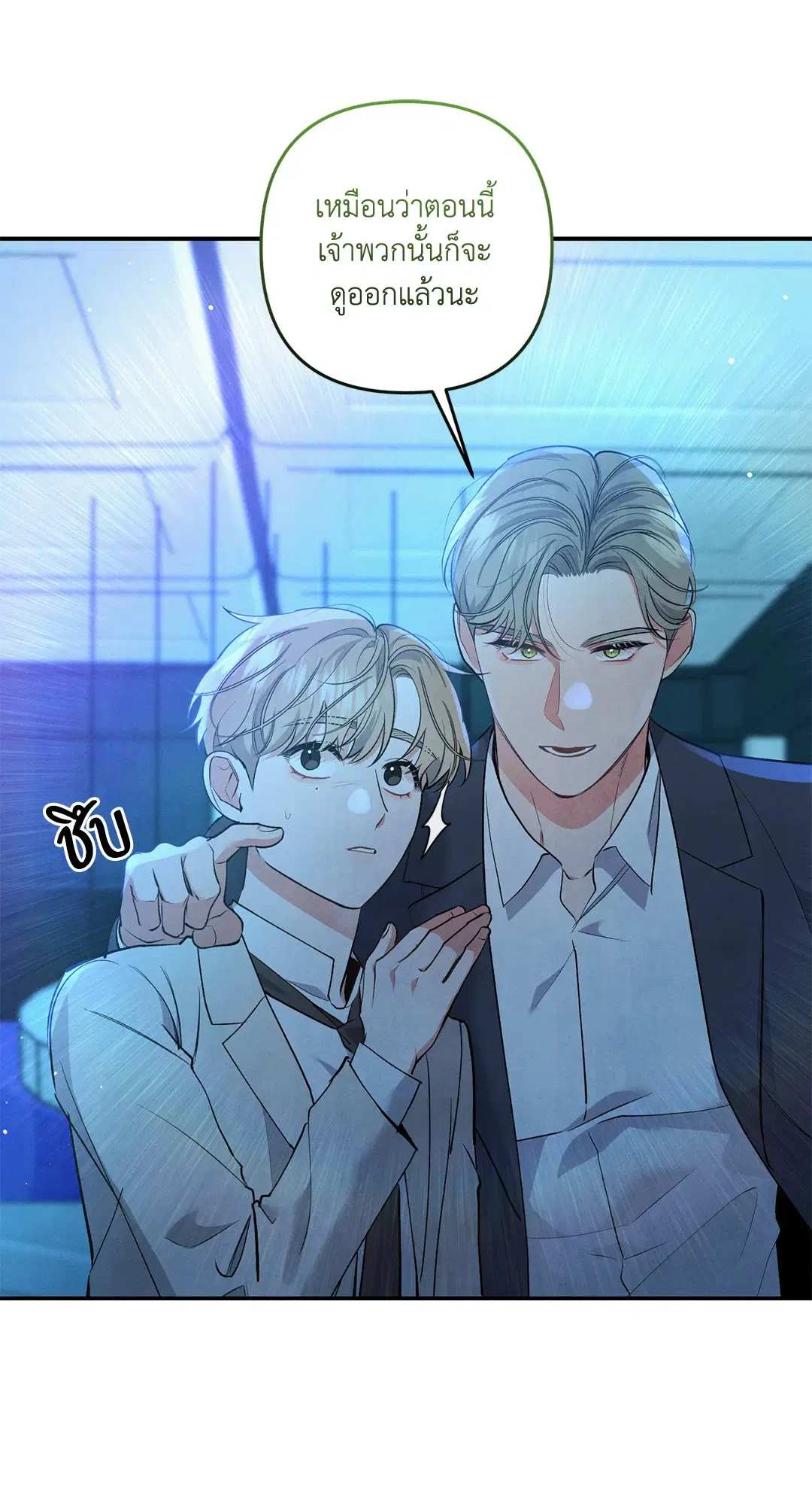 Roses and Champagne ตอนที่ 64 — หน้า 8 จาก 61