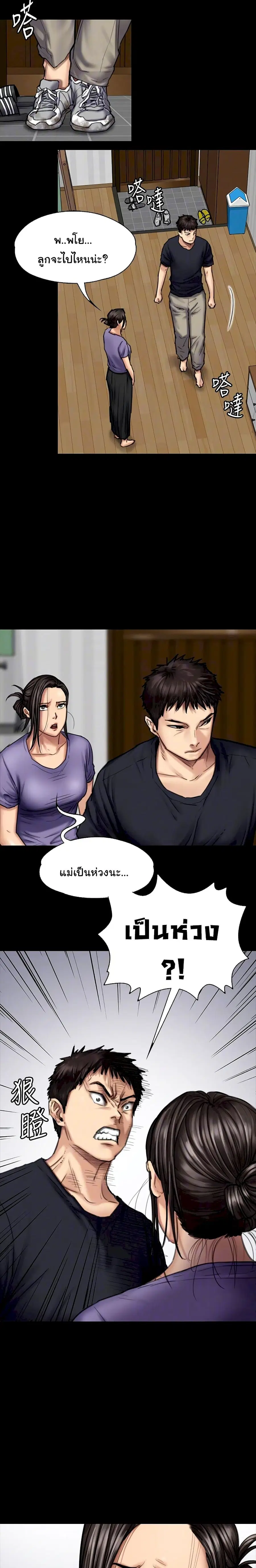 Queen Bee ตอนที่ 90 — หน้า 7 จาก 26