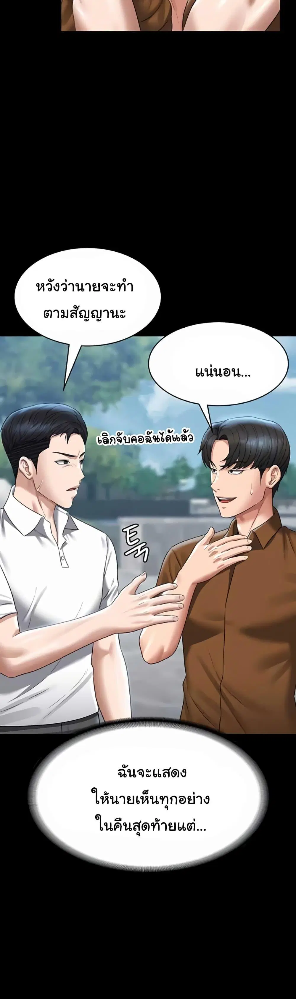 Workplace Manager Privileges ตอนที่ 118 — หน้า 9 จาก 51