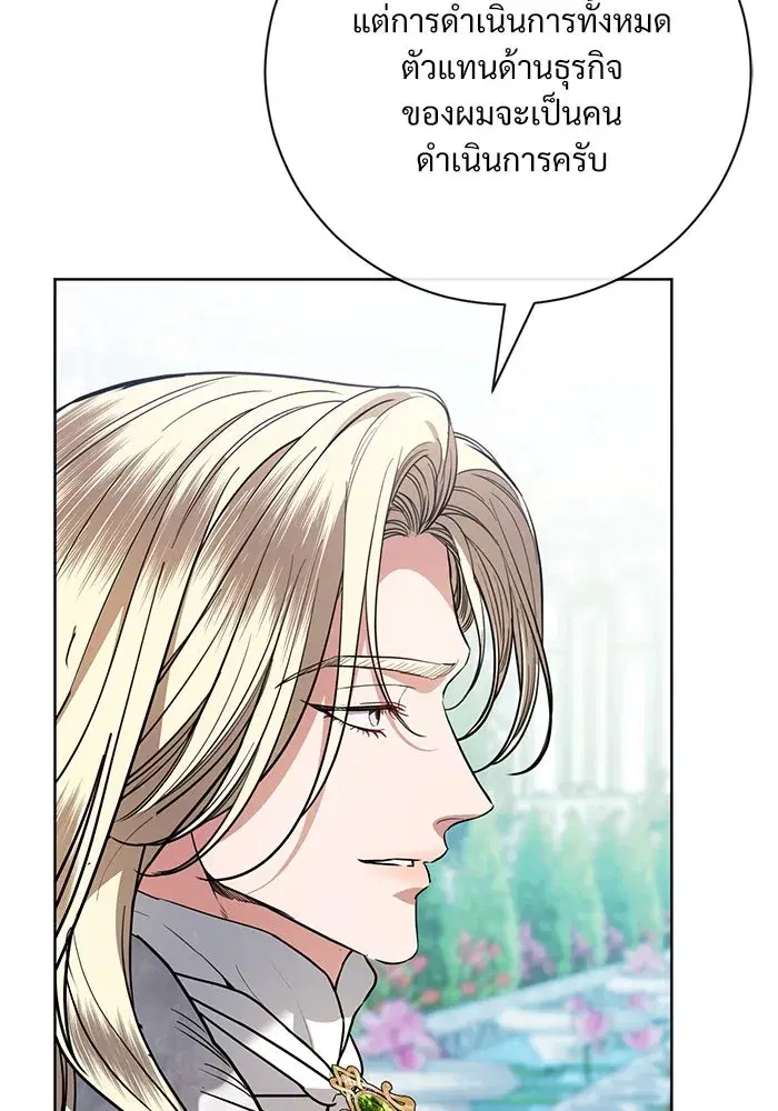 To My Husband’s Mistress ตอนที่ 56 — หน้า 85 จาก 127