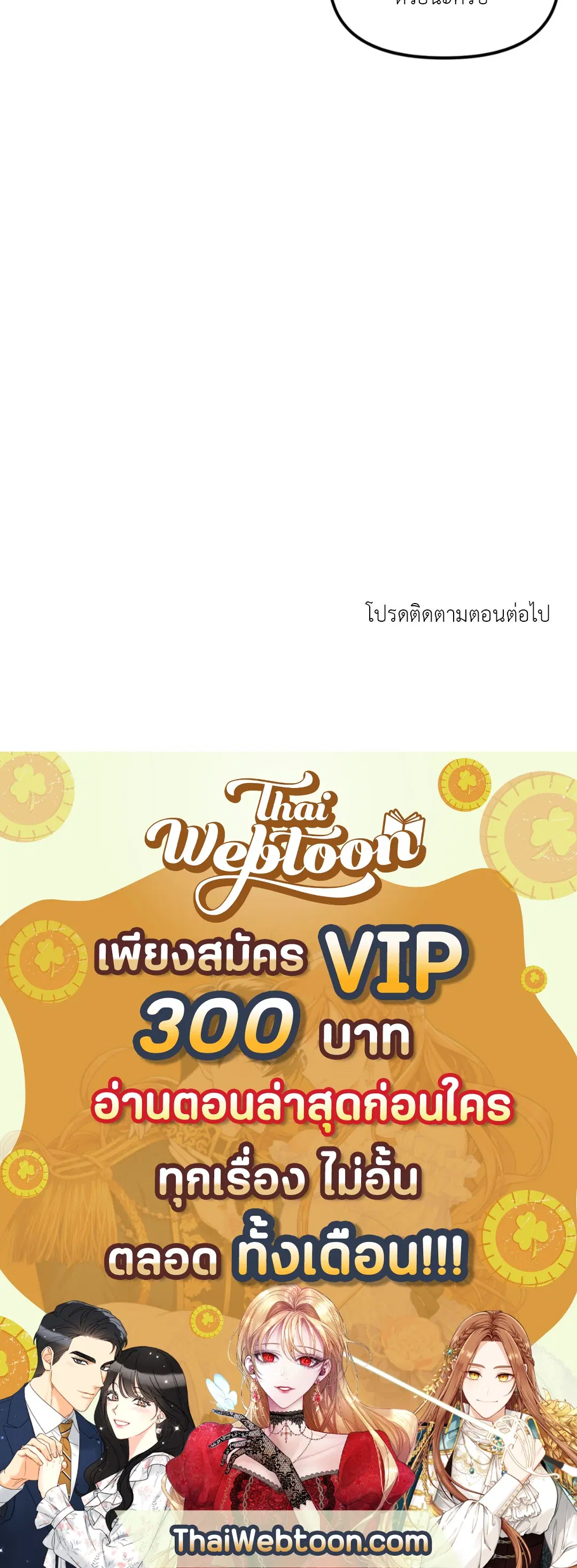 Full Volume ตอนที่ 44 — หน้า 62 จาก 62