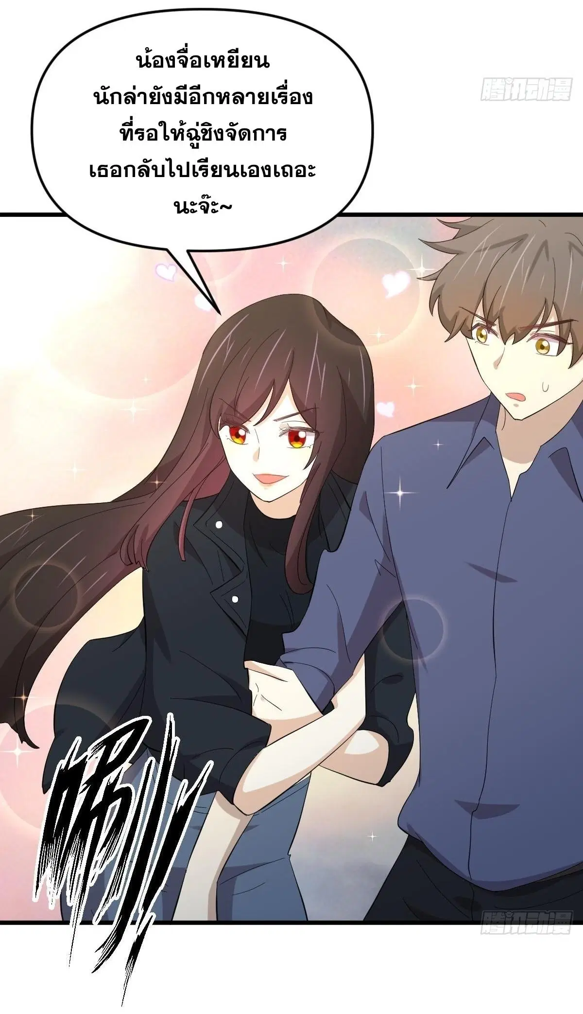 Immortal Swordsman in the Reverse World ตอนที่ 339 — หน้า 14 จาก 43