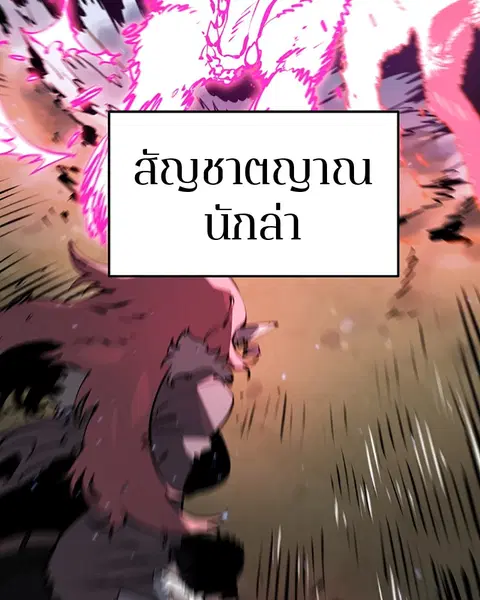 The Player ตอนที่ 37 — หน้า 24 จาก 144
