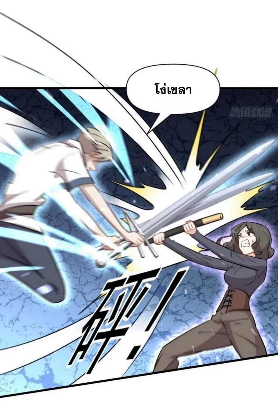 Immortal Swordsman in the Reverse World ตอนที่ 279 — หน้า 4 จาก 37