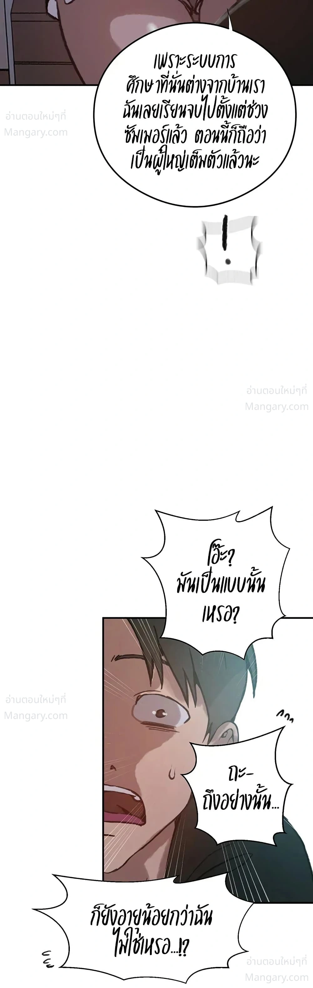 Secret Class ตอนที่ 318 — หน้า 45 จาก 50