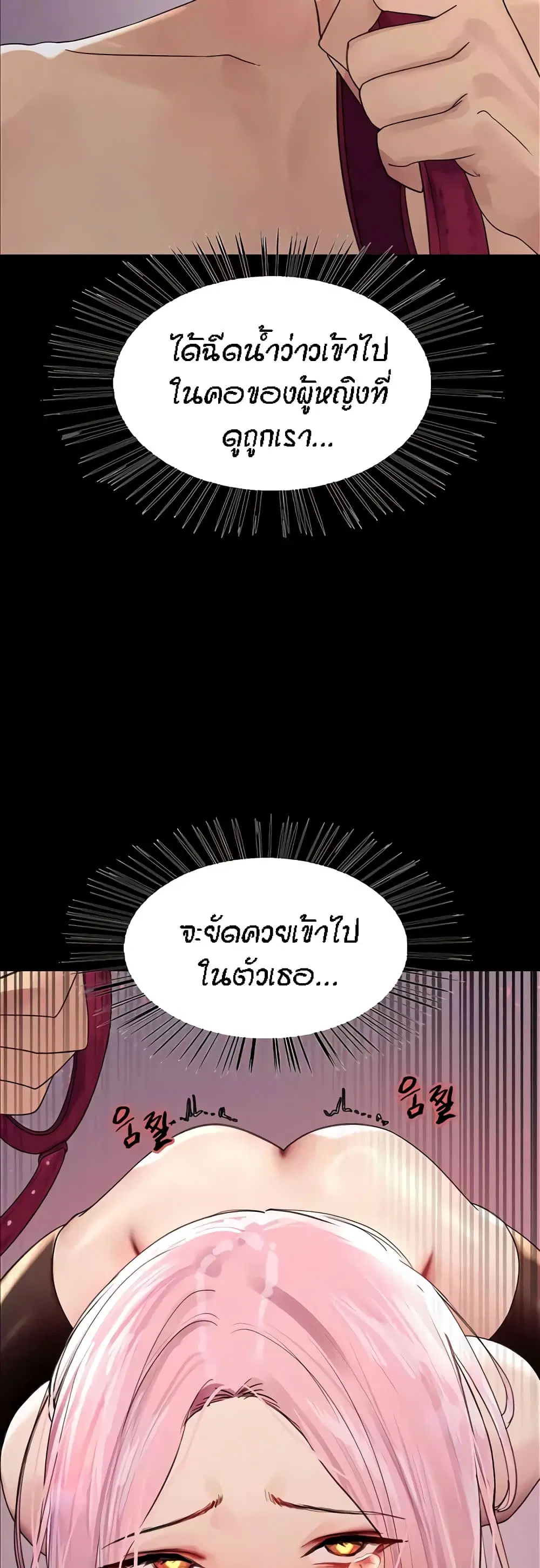 Sex-Stop Watch ตอนที่ 102 — หน้า 16 จาก 52