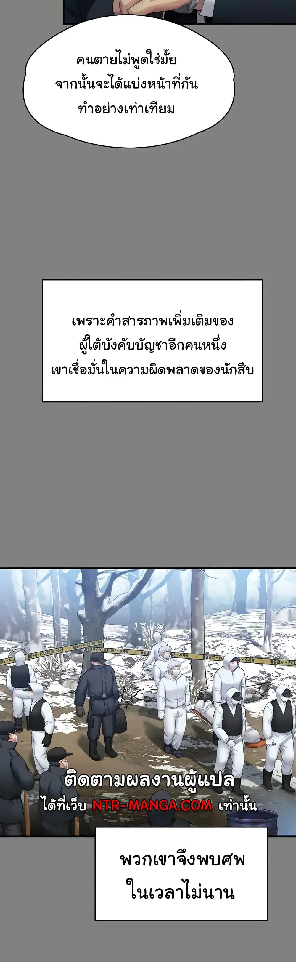 Queen Bee ตอนที่ 323 — หน้า 18 จาก 60