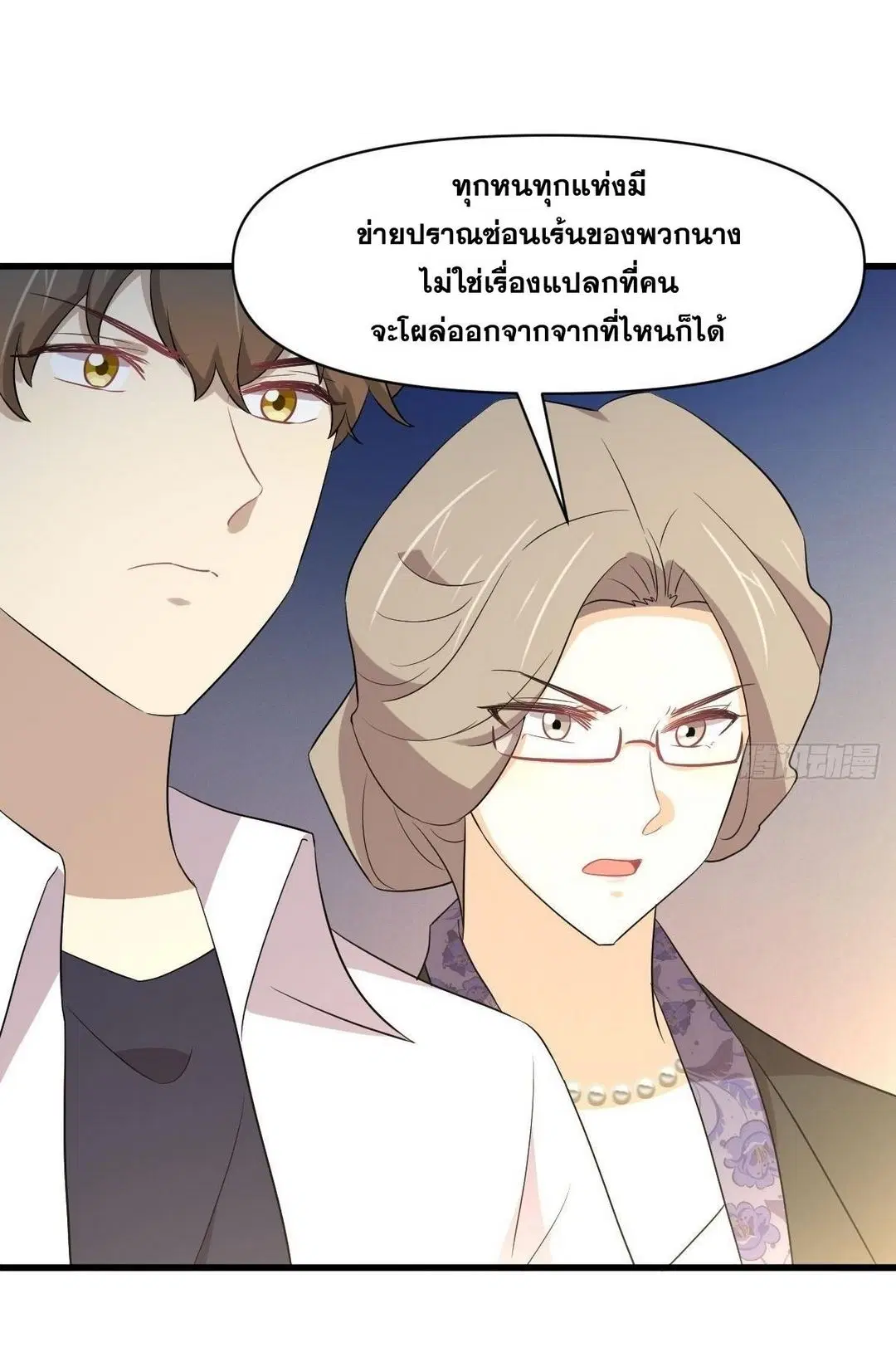 Immortal Swordsman in the Reverse World ตอนที่ 363 — หน้า 11 จาก 44