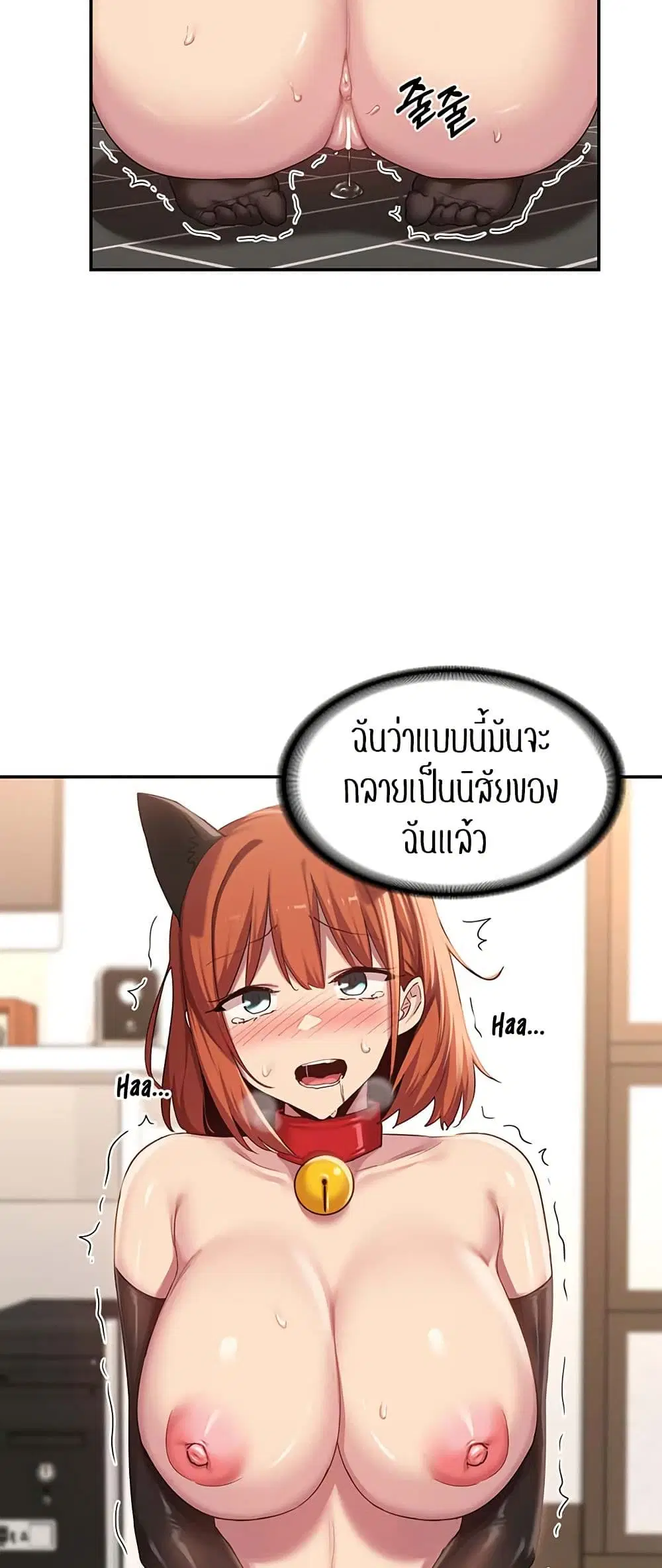 Sextudy Group ตอนที่ 106 — หน้า 46 จาก 55