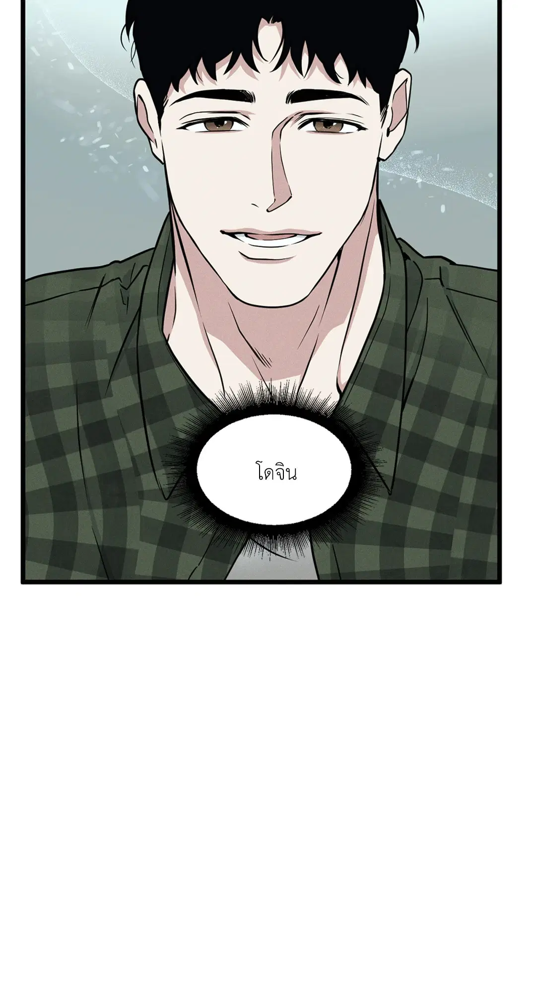 Full Volume ตอนที่ 76.04 — หน้า 52 จาก 71