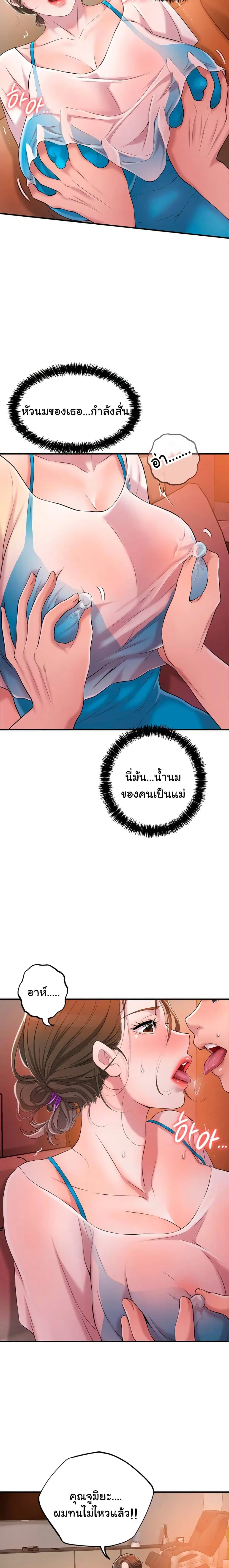 New Town ตอนที่ 4 — หน้า 8 จาก 27