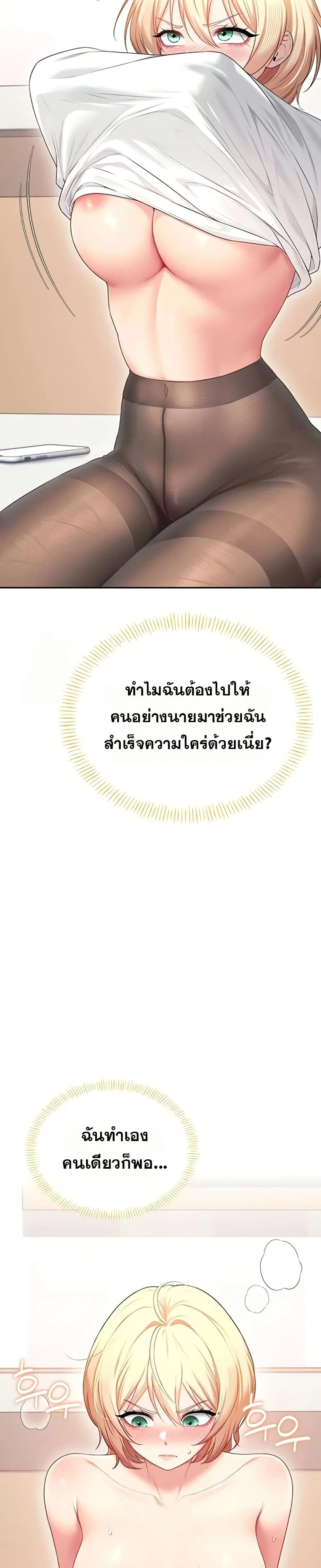 Wireless Touch ตอนที่ 70 — หน้า 7 จาก 51