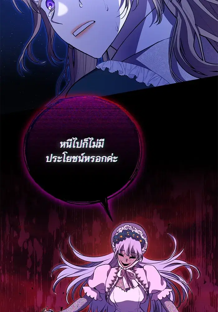 To My Husband’s Mistress ตอนที่ 7 — หน้า 70 จาก 114