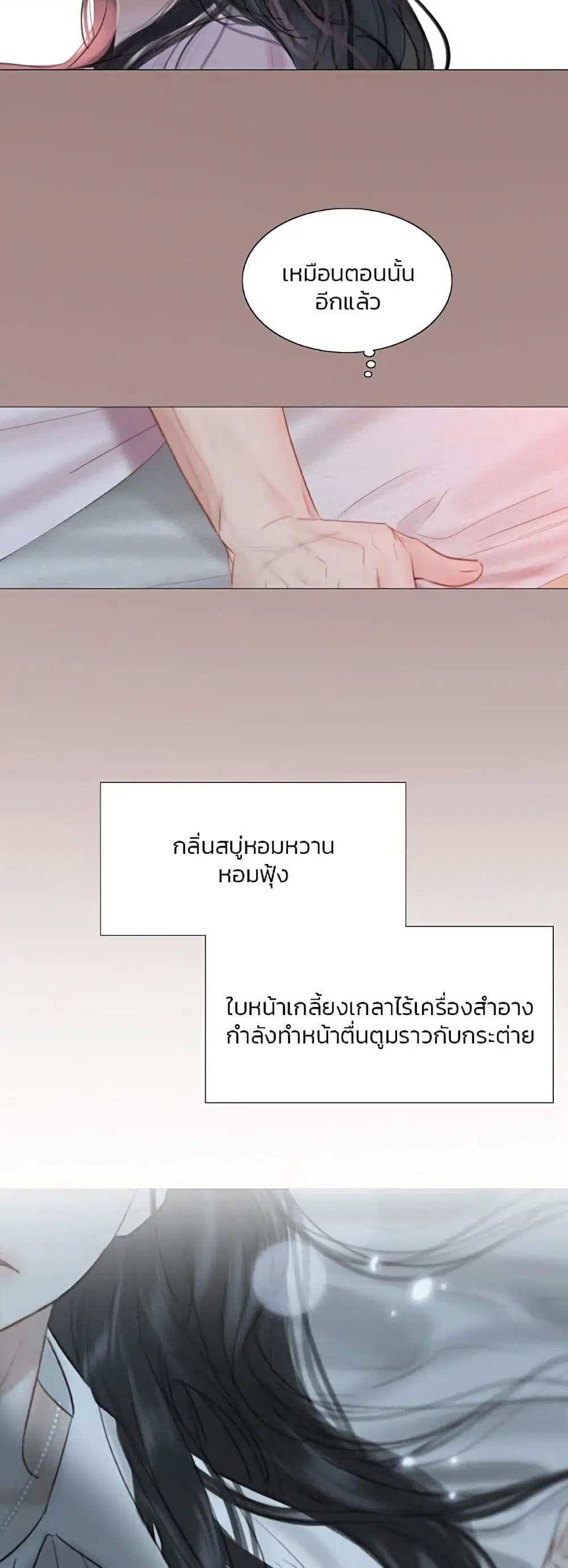 Serena ตอนที่ 50 — หน้า 4 จาก 62