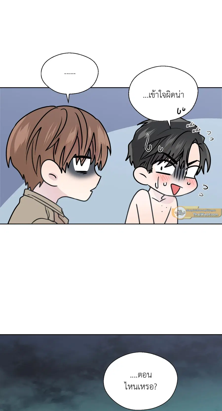 A Man of Virtue ตอนที่ 102.09 — หน้า 37 จาก 62