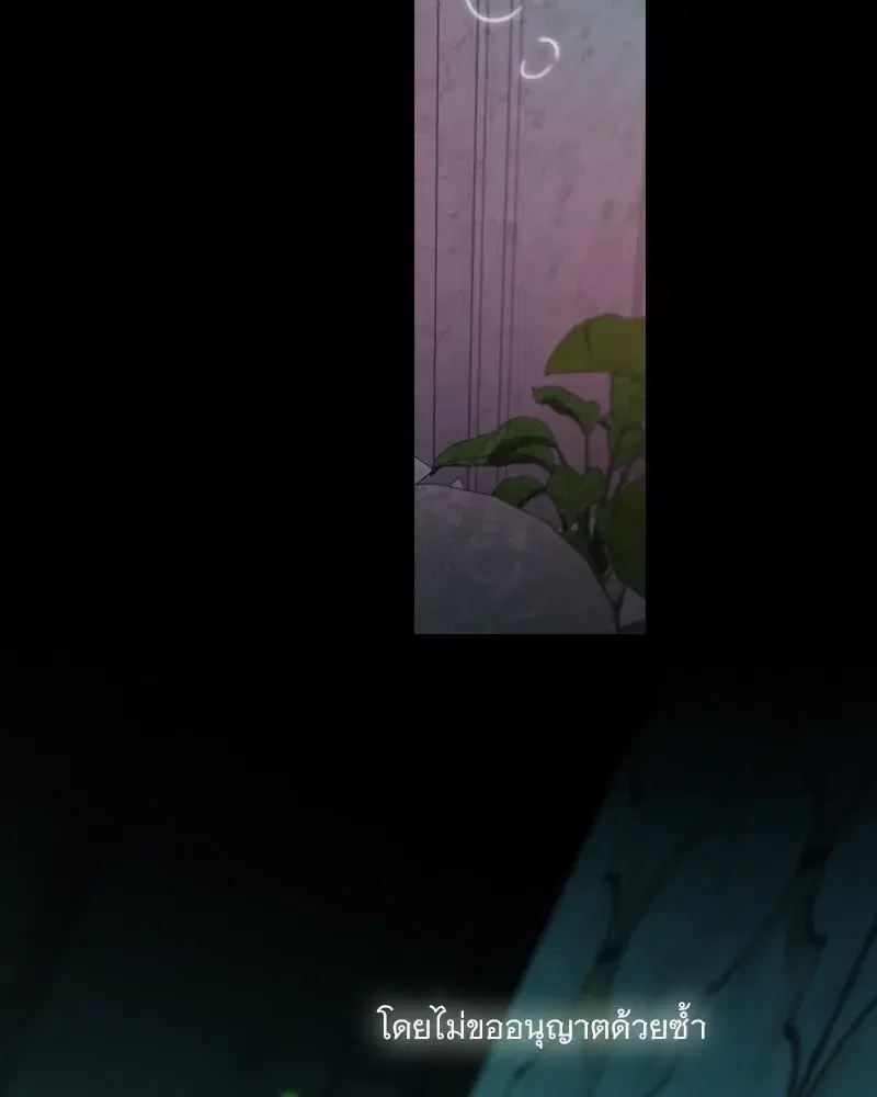 Serena ตอนที่ 88 — หน้า 92 จาก 131