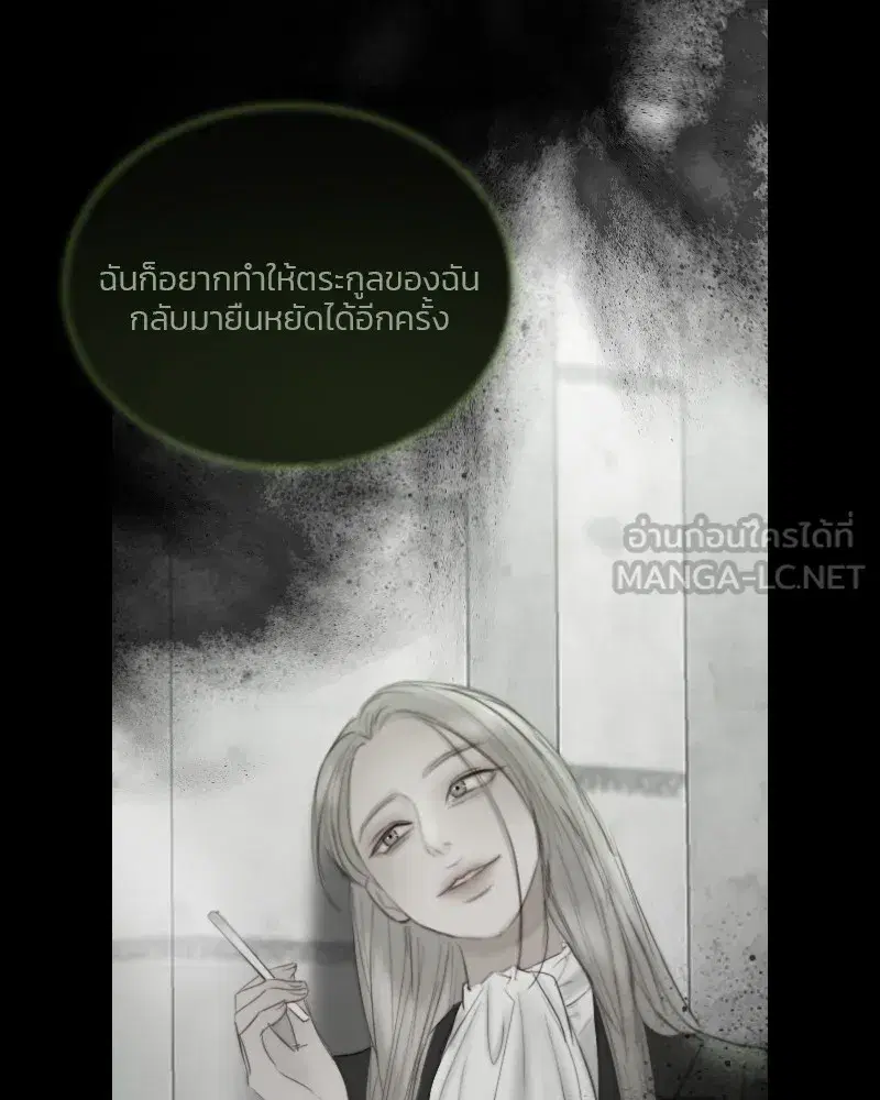 Serena ตอนที่ 82 — หน้า 132 จาก 144