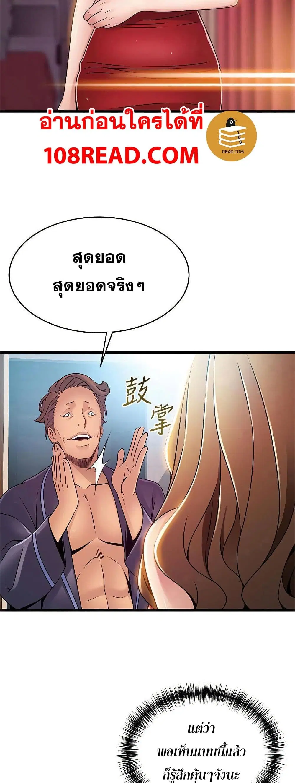 Weak Point ตอนที่ 63 — หน้า 27 จาก 41