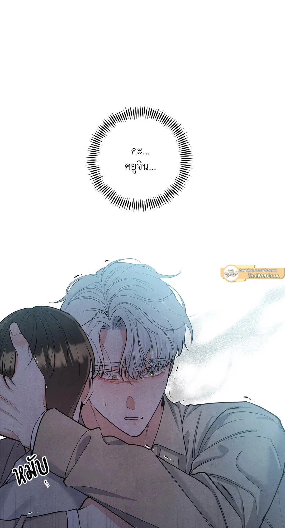Roses and Champagne ตอนที่ 73.03 — หน้า 5 จาก 55