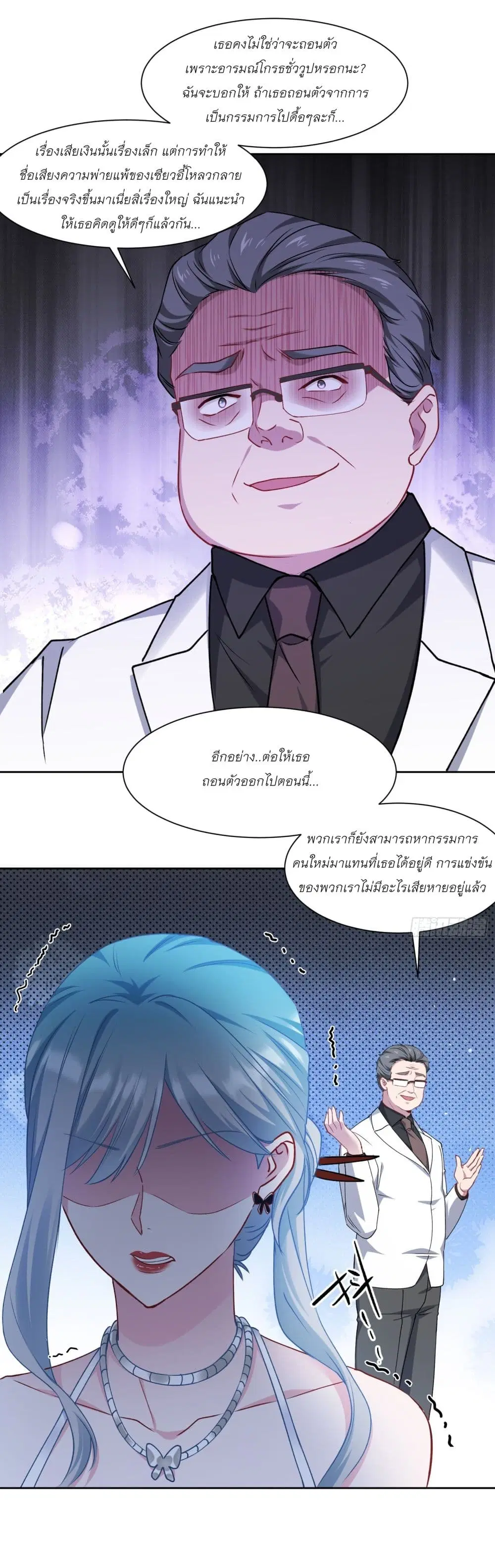 Became a Billionaire After Dog Licking Improperly ตอนที่ 170 — หน้า 3 จาก 24