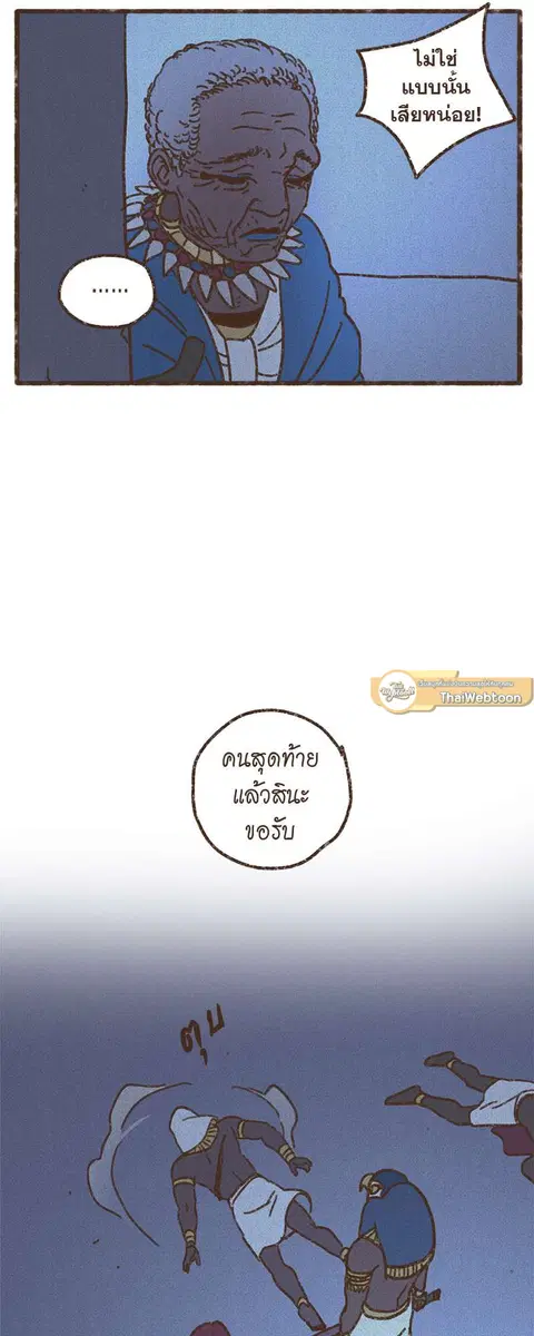 ENNEAD ตอนที่ 53 — หน้า 19 จาก 29