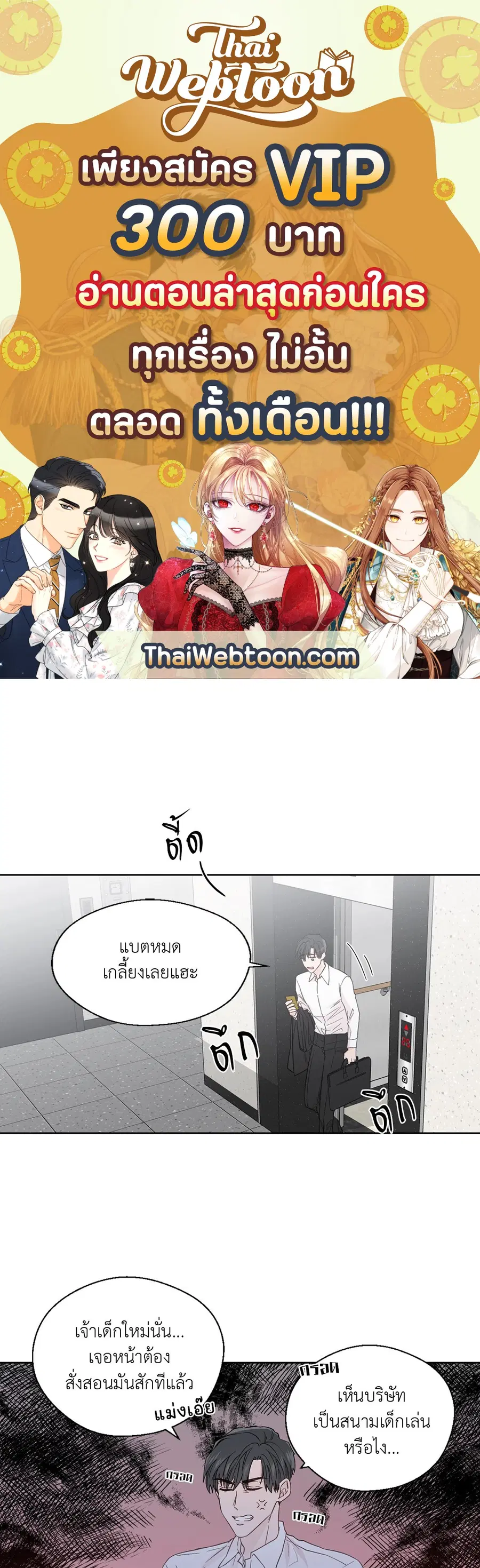 A Man of Virtue ตอนที่ 58 — หน้า 1 จาก 57