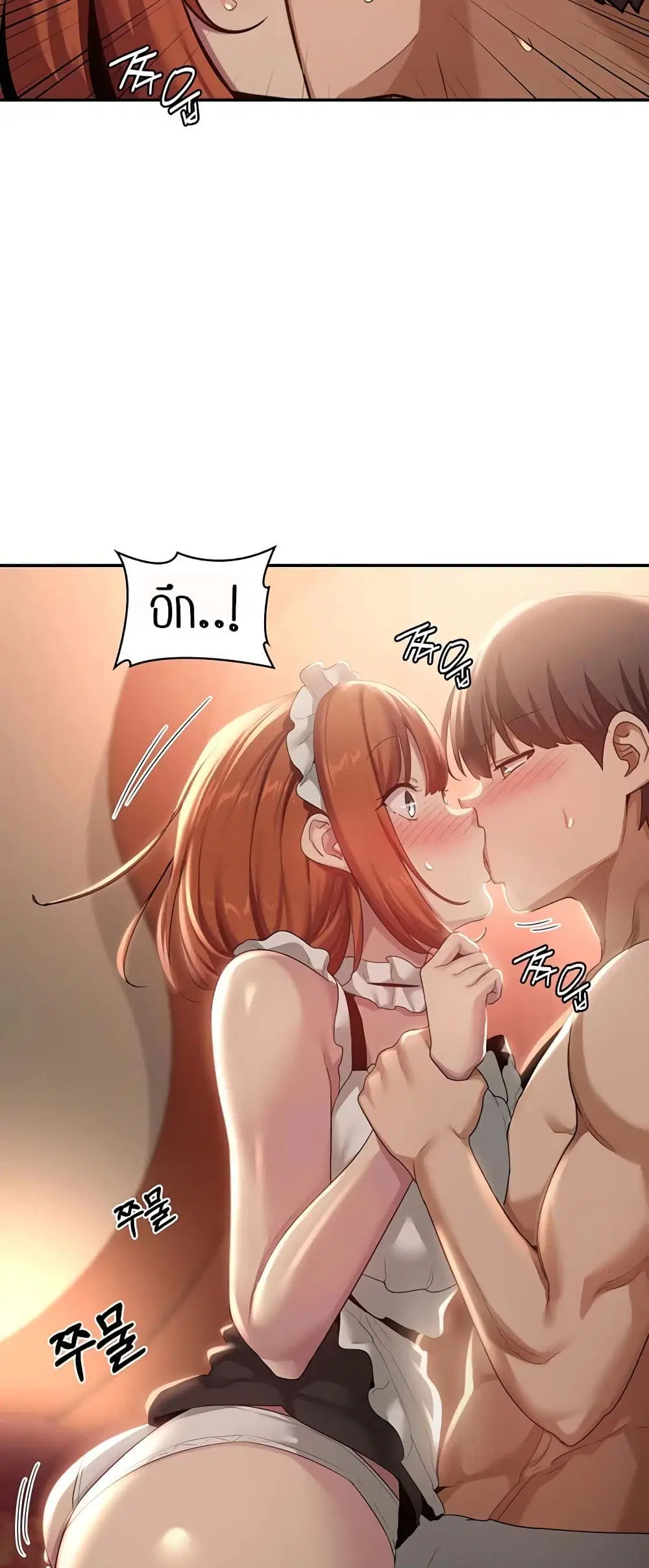 Sextudy Group ตอนที่ 79 — หน้า 22 จาก 53