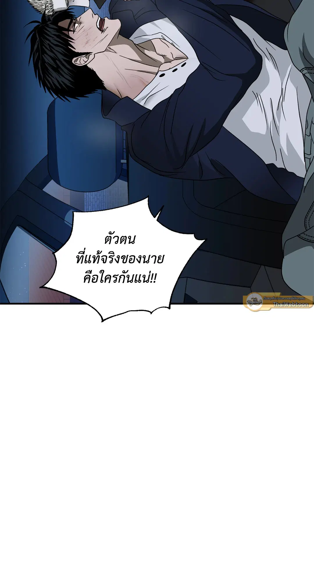 Shutline ตอนที่ 77 — หน้า 89 จาก 90