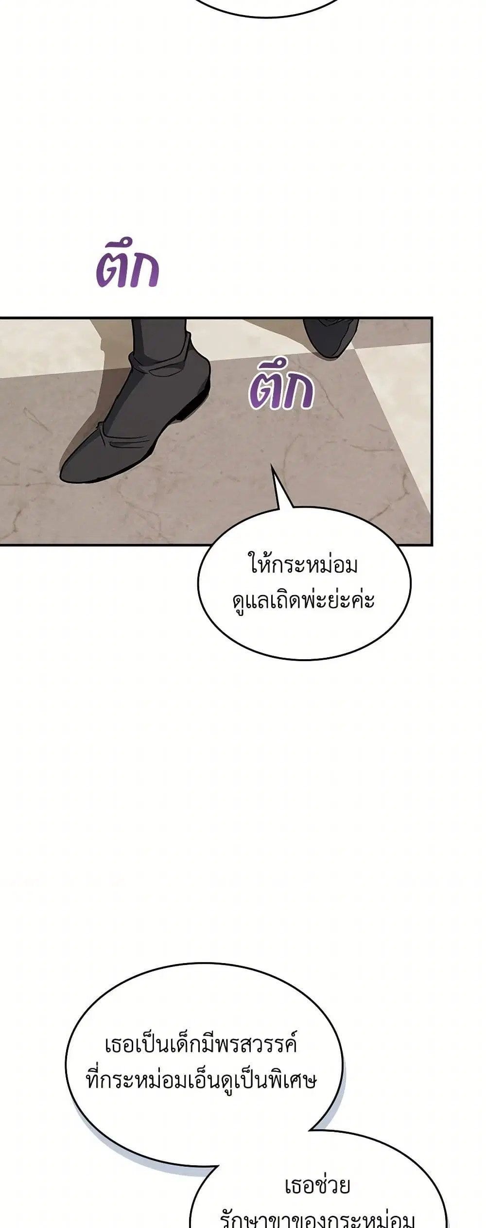 The Lady and the Beast ตอนที่ 154 — หน้า 1 จาก 36
