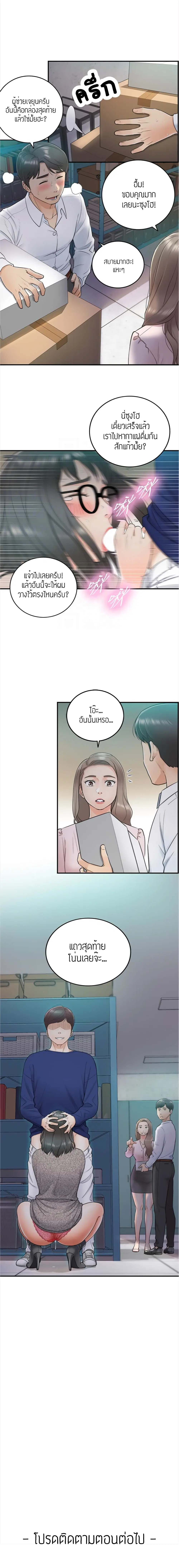 Young Boss ตอนที่ 11 — หน้า 10 จาก 11