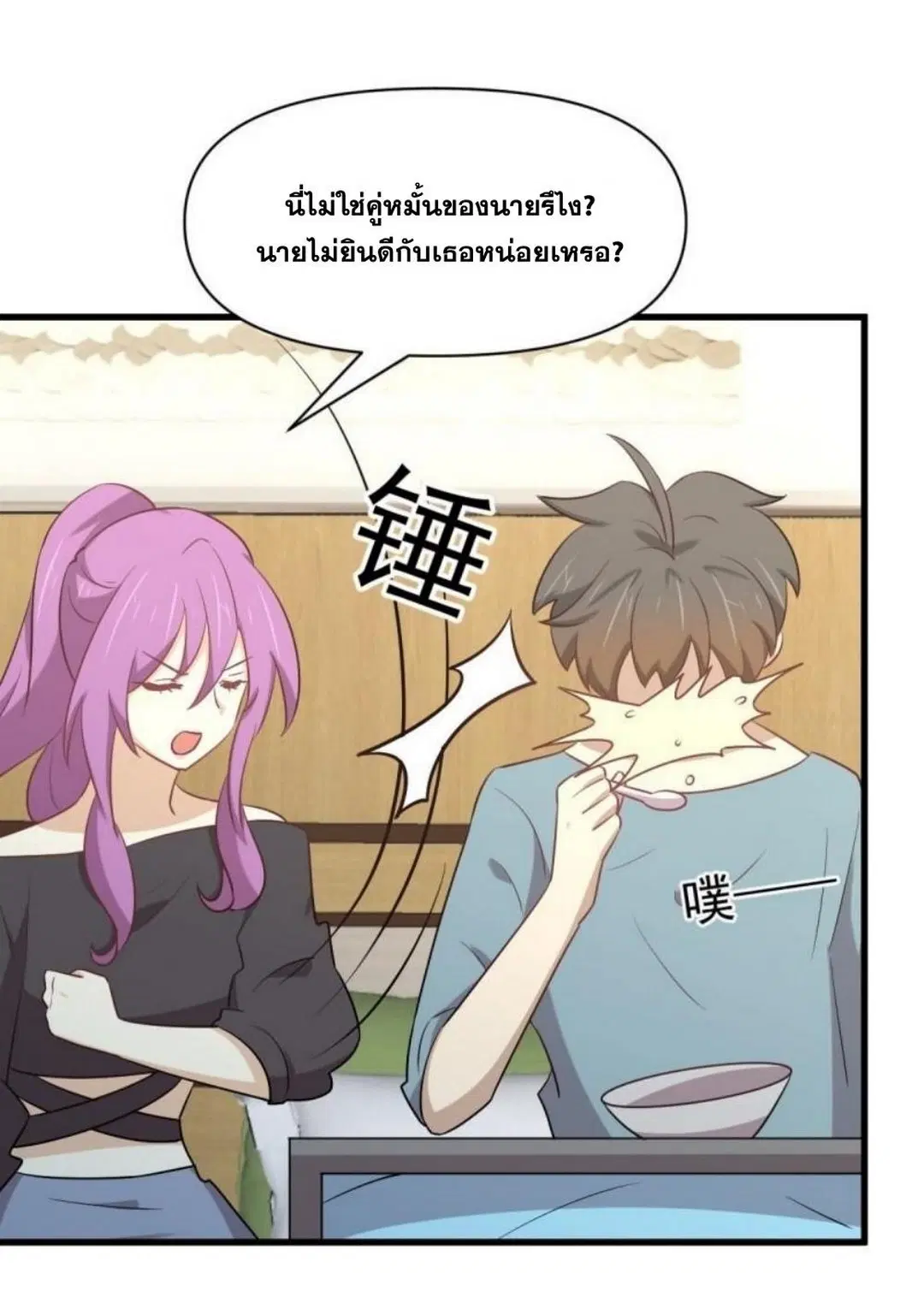 Immortal Swordsman in the Reverse World ตอนที่ 284 — หน้า 19 จาก 37