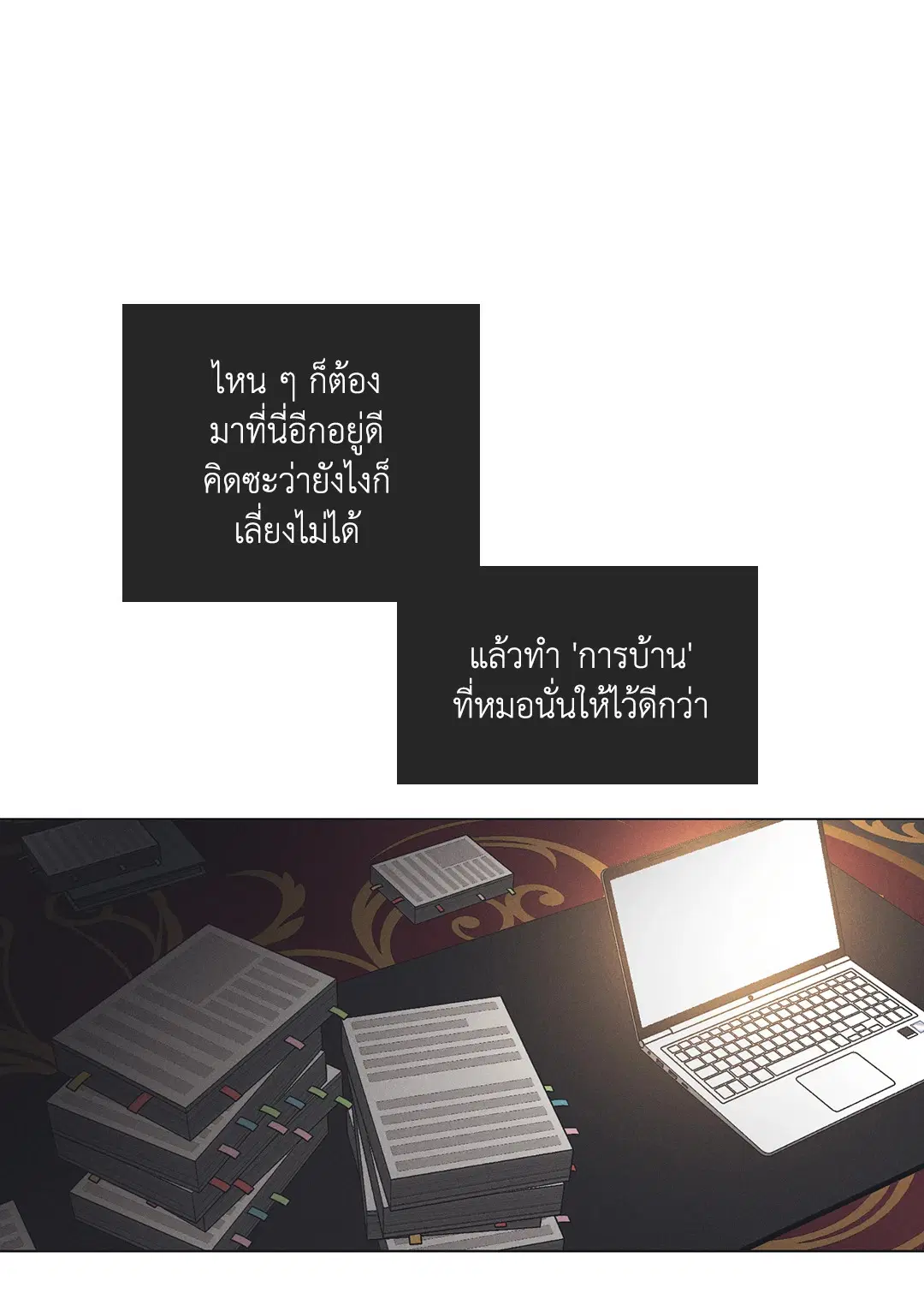 PAYBACK ตอนที่ 21 — หน้า 47 จาก 84