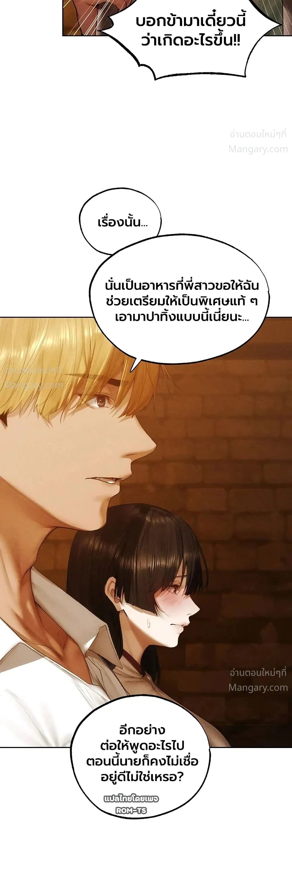 Milf Hunting in Another World ตอนที่ 136 — หน้า 23 จาก 40