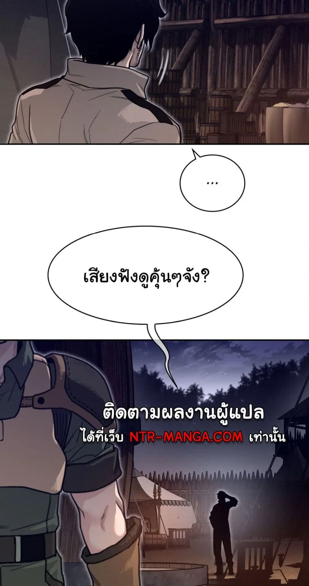 Perfect Half ตอนที่ 164 — หน้า 33 จาก 40