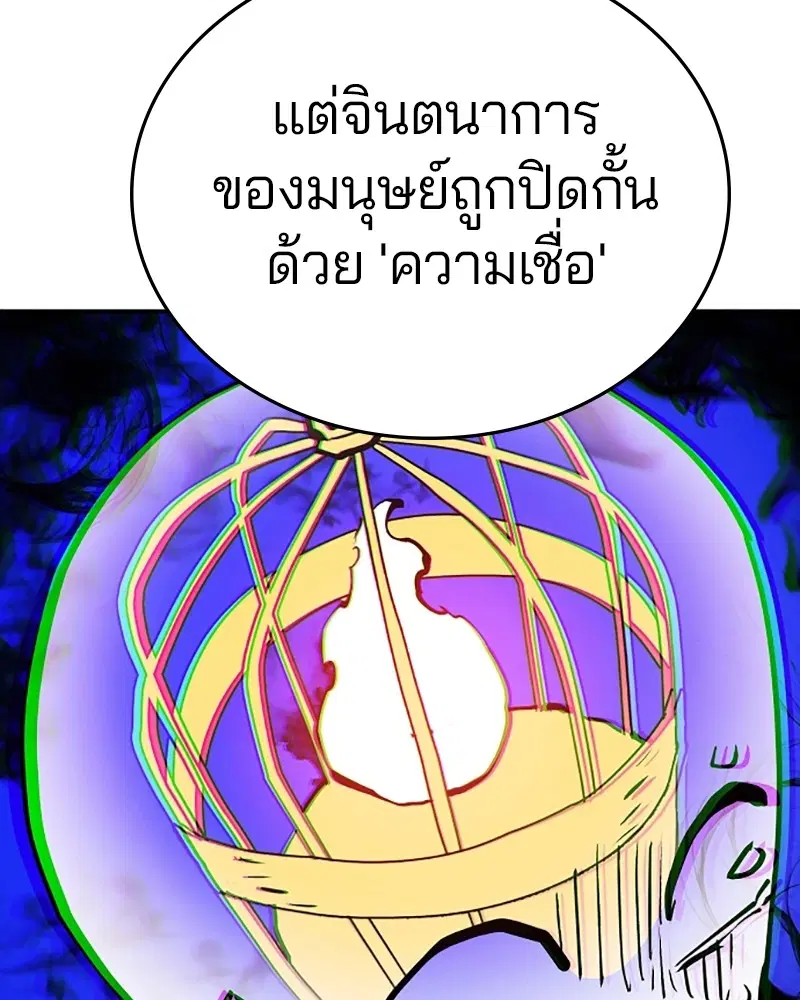 The Player ตอนที่ 137 — หน้า 68 จาก 150