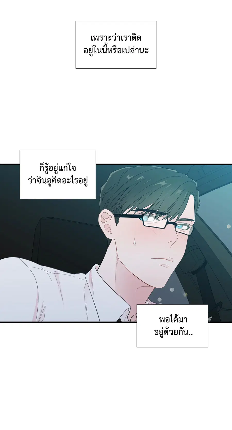 A Man of Virtue ตอนที่ 18 — หน้า 19 จาก 53
