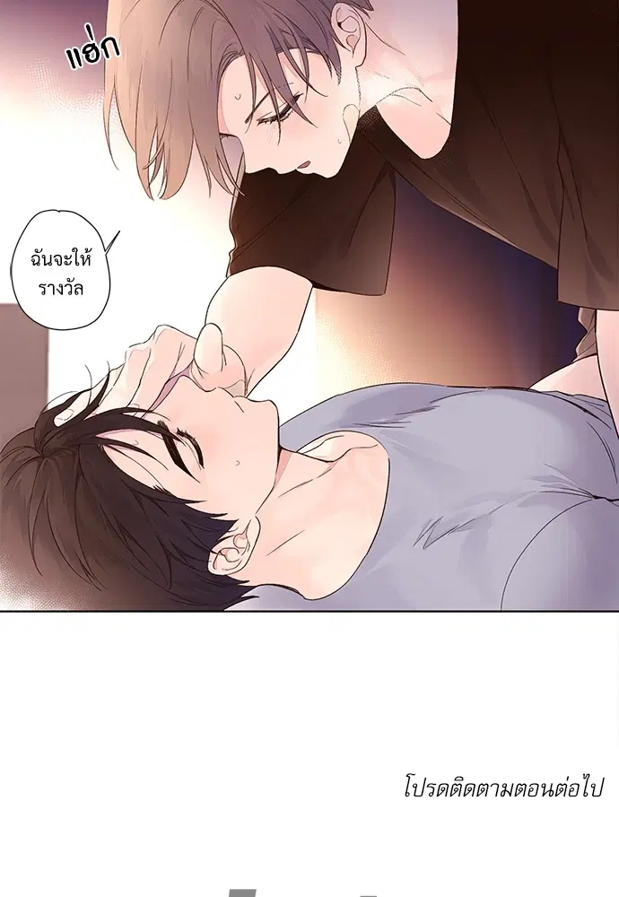 4 Week Lovers ตอนที่ 15 — หน้า 26 จาก 28