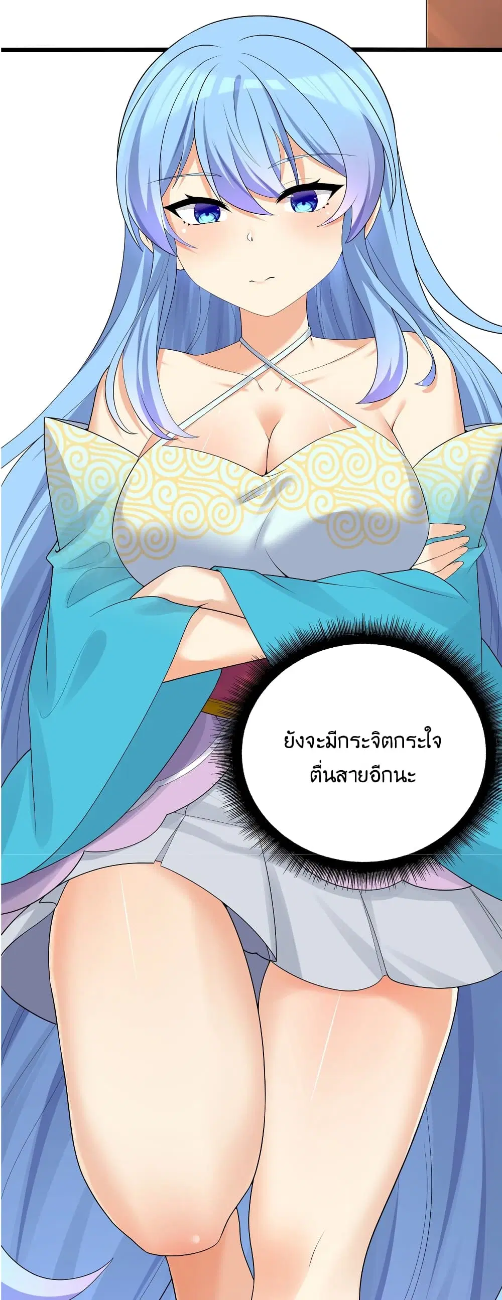 What Happended? Why I become to Girl? ตอนที่ 87 — หน้า 3 จาก 70