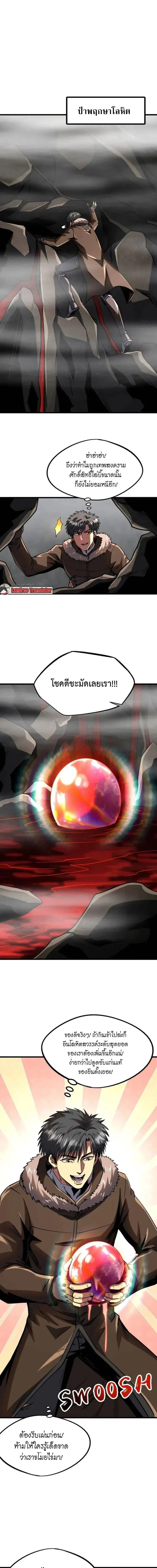 Super God Gene ตอนที่ 263 — หน้า 1 จาก 12