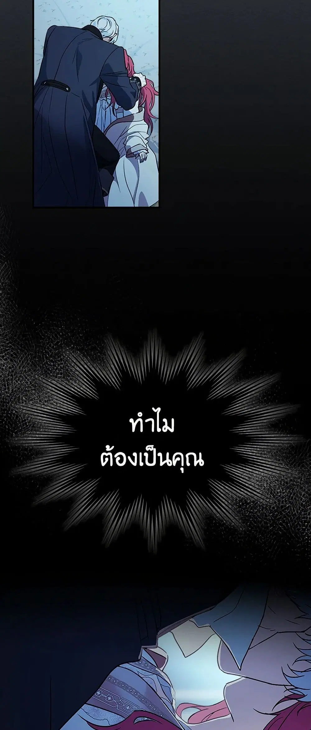 The Lady and the Beast ตอนที่ 144 — หน้า 10 จาก 37