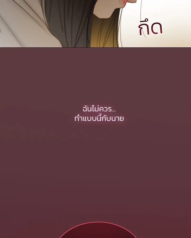 Serena ตอนที่ 74 — หน้า 146 จาก 177