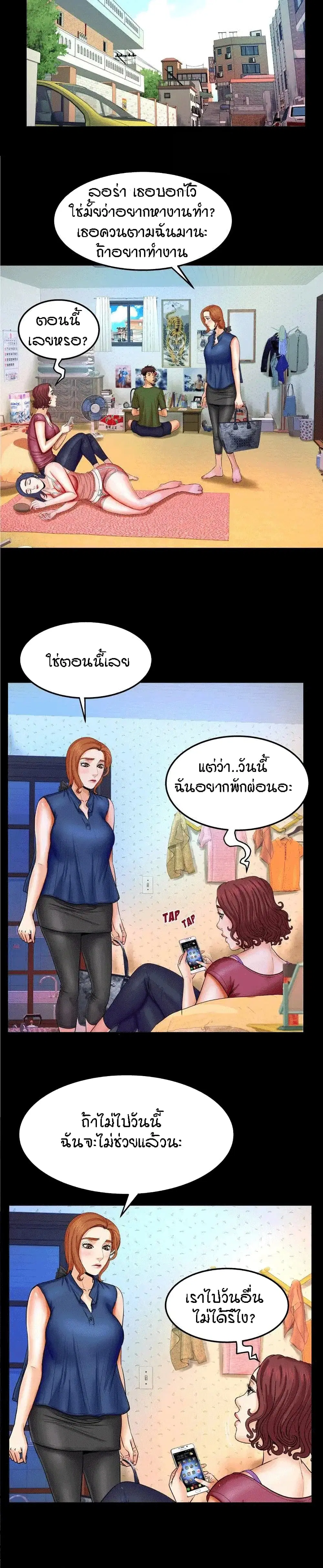 My Aunt ตอนที่ 20 — หน้า 4 จาก 22
