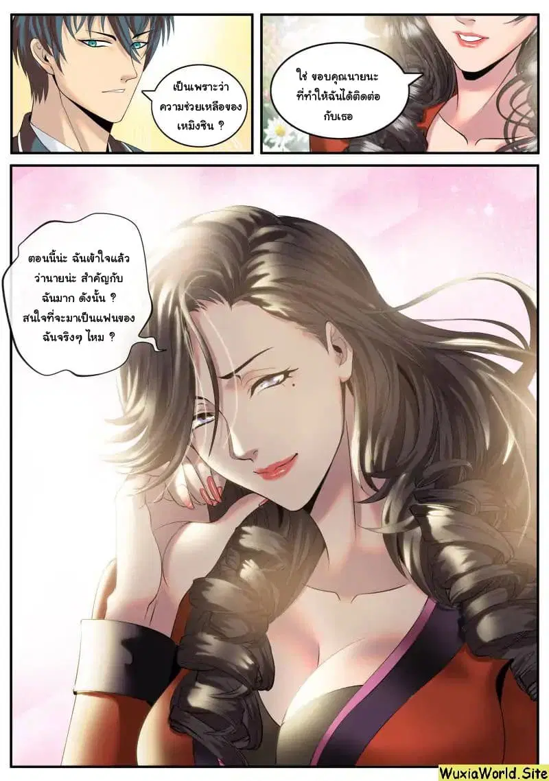 The Superb Captain in the City ตอนที่ 103 — หน้า 12 จาก 14