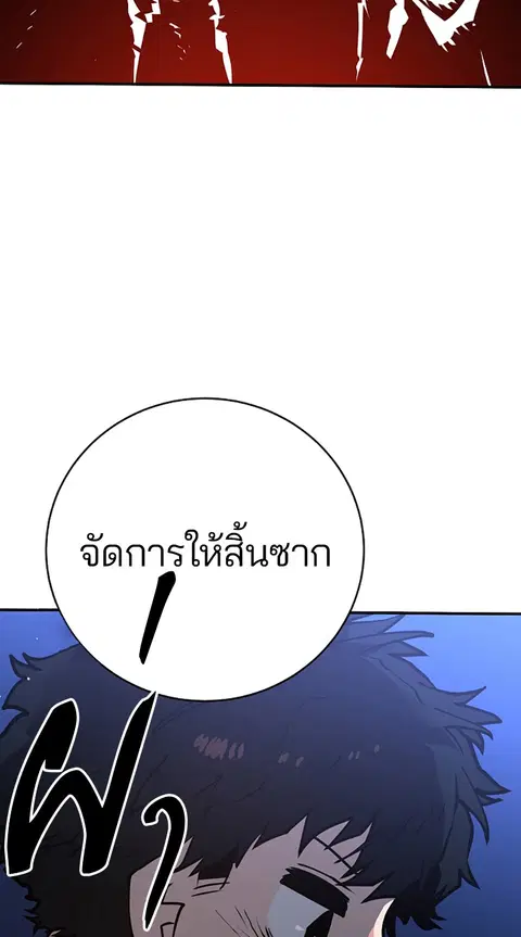 The Player ตอนที่ 13 — หน้า 92 จาก 93