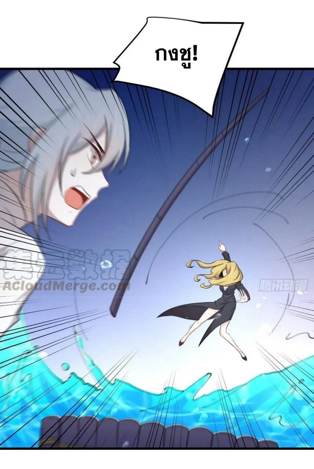 Immortal Swordsman in the Reverse World ตอนที่ 199 — หน้า 23 จาก 38