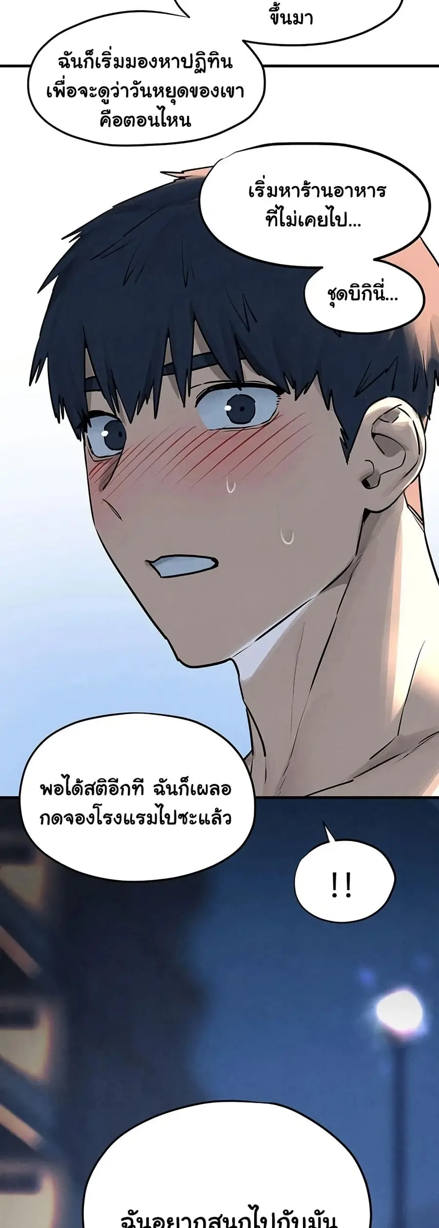 Moby Dick ตอนที่ 80 — หน้า 44 จาก 51