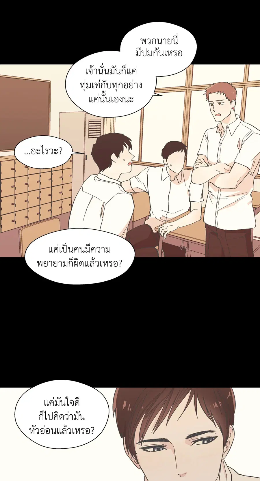 A Man of Virtue ตอนที่ 9 — หน้า 13 จาก 45