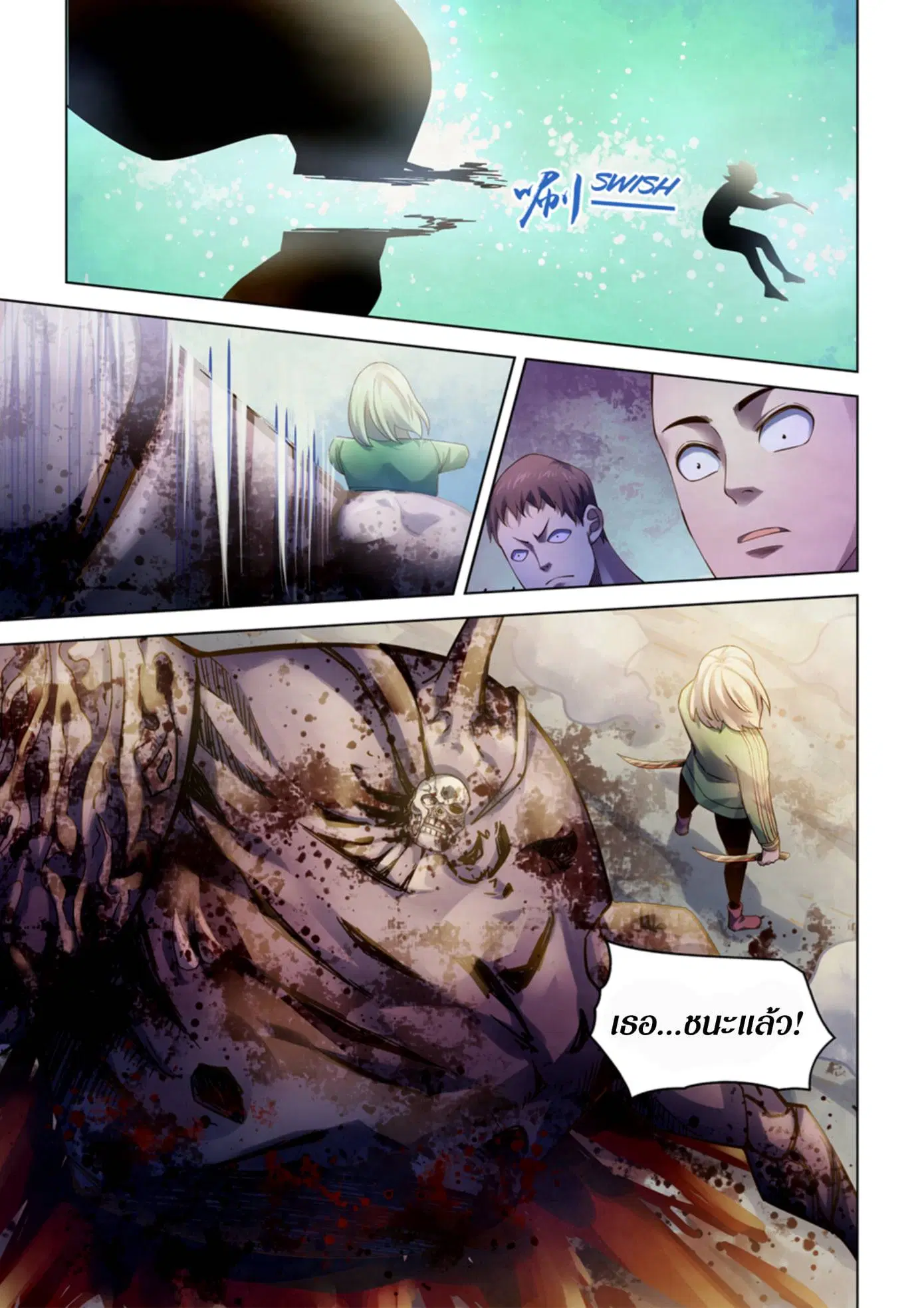 The Last Human ตอนที่ 326.33 — หน้า 57 จาก 81