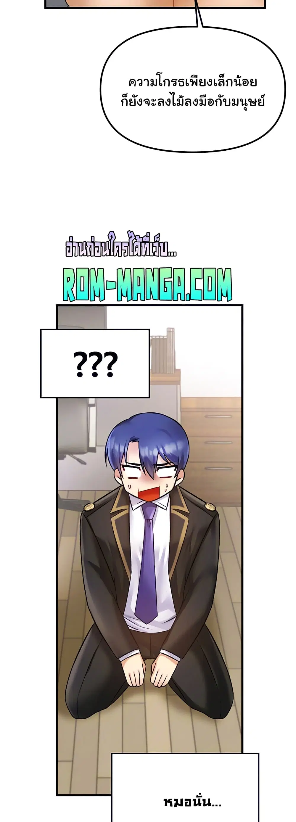 Trapped in the Academy’s Eroge ตอนที่ 33 — หน้า 14 จาก 52