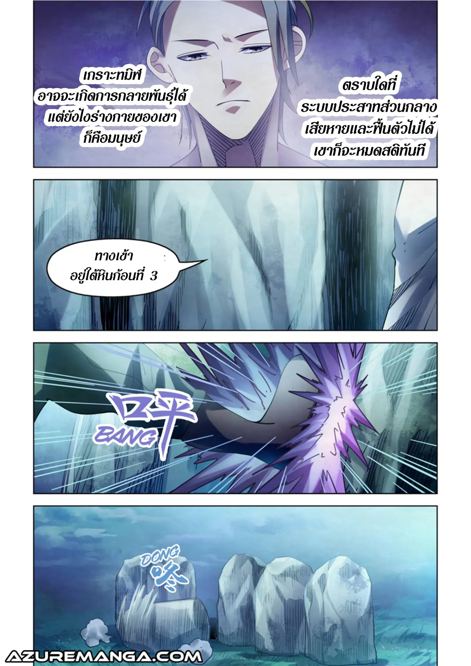 The Last Human ตอนที่ 393 — หน้า 2 จาก 16